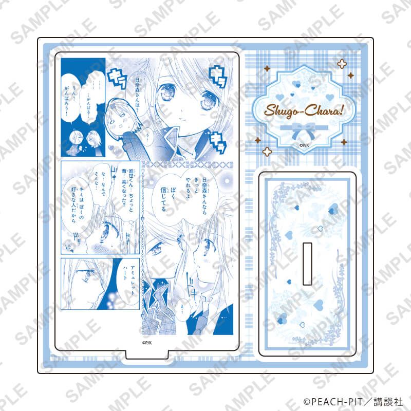 アクリルスタンドプレート「しゅごキャラ！」44/パターンA(公式イラスト)