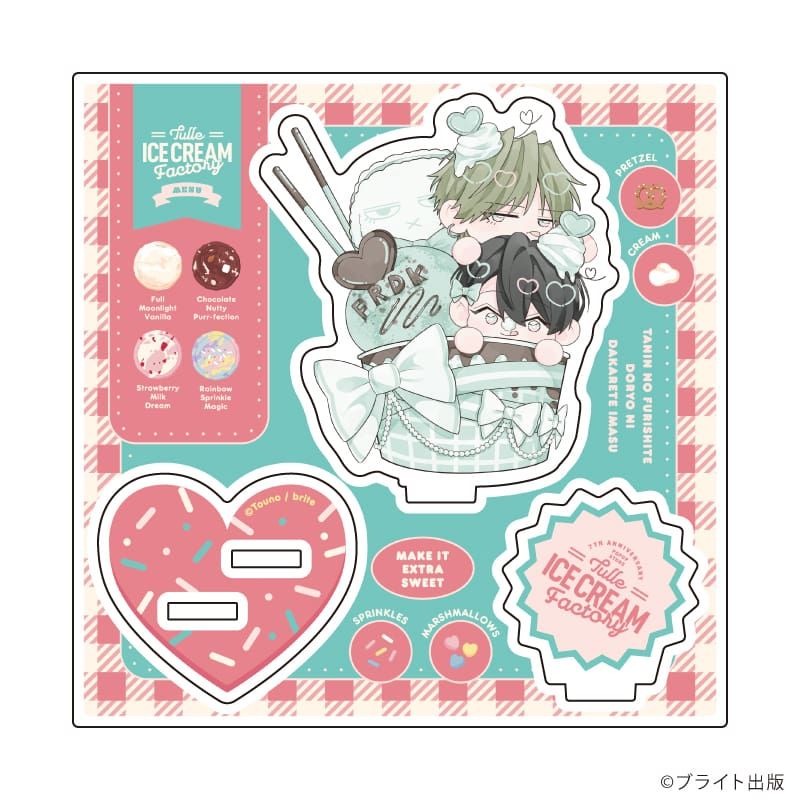 アクリルスタンドプレート「Tulle Ice Cream Factory -7th Anniversary-」12/藤埜先生(描き下ろしイラスト)