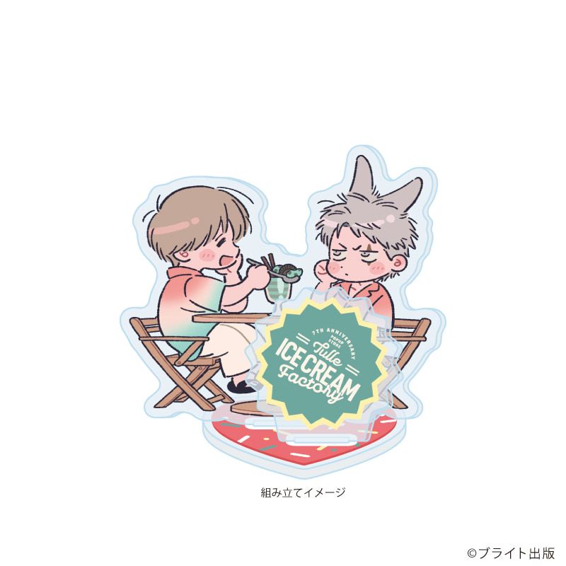 アクリルスタンドプレート「Tulle Ice Cream Factory -7th Anniversary-」07/くら毛先生(描き下ろしイラスト)