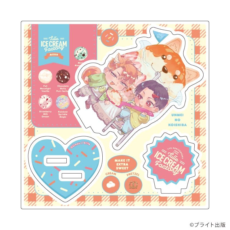 アクリルスタンドプレート「Tulle Ice Cream Factory -7th Anniversary-」05/羽毛先生(描き下ろしイラスト)