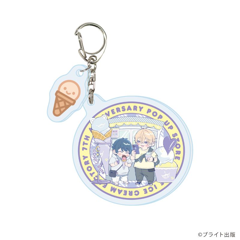 パーツ付きアクリルキーホルダー「Tulle Ice Cream Factory -7th Anniversary-」03/コンプリートセット(全6種)(描き下ろしイラスト)