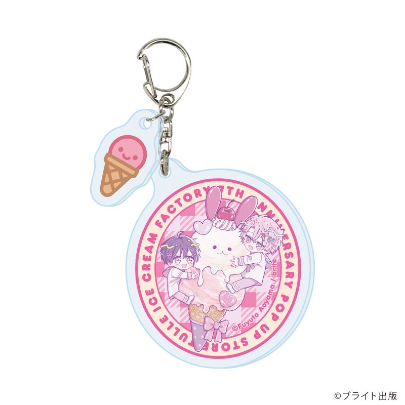 パーツ付きアクリルキーホルダー「Tulle Ice Cream Factory -7th Anniversary-」02/コンプリートセット(全7種)(描き下ろしイラスト)