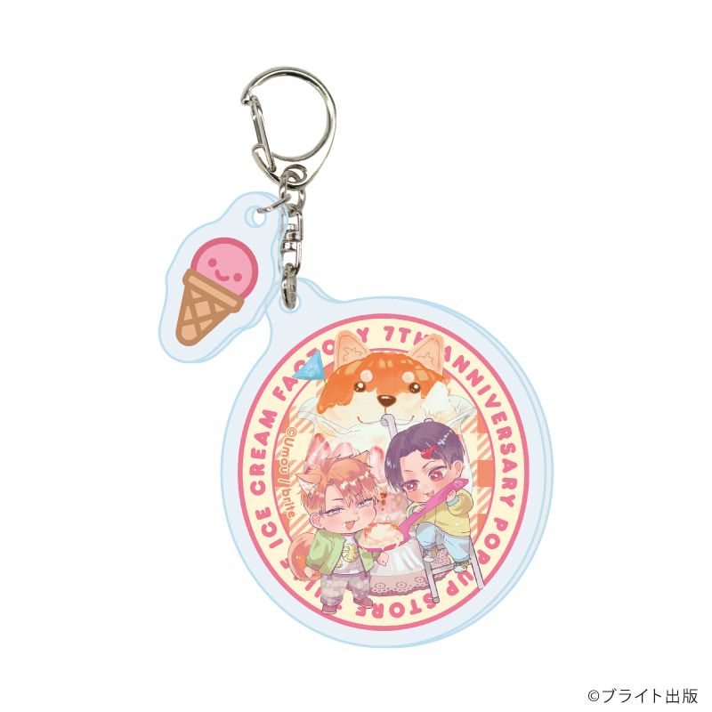 パーツ付きアクリルキーホルダー「Tulle Ice Cream Factory -7th Anniversary-」04/ブラインド(6種)(描き下ろしイラスト)