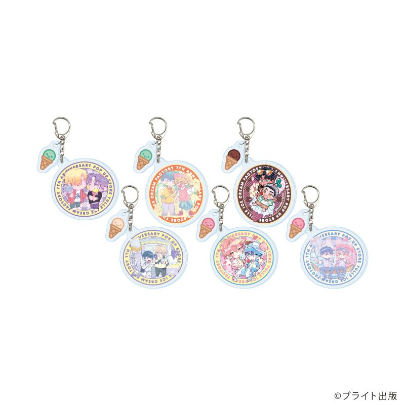 パーツ付きアクリルキーホルダー「Tulle Ice Cream Factory -7th Anniversary-」03/ブラインド(6種)(描き下ろしイラスト)