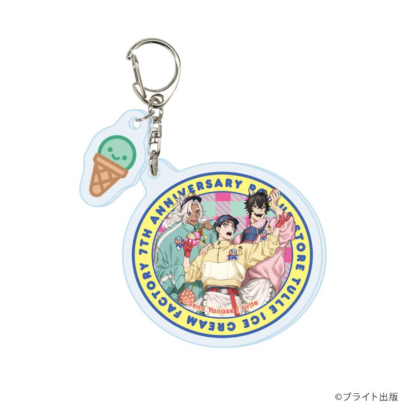 パーツ付きアクリルキーホルダー「Tulle Ice Cream Factory -7th Anniversary-」01/ブラインド(7種)(描き下ろしイラスト)
