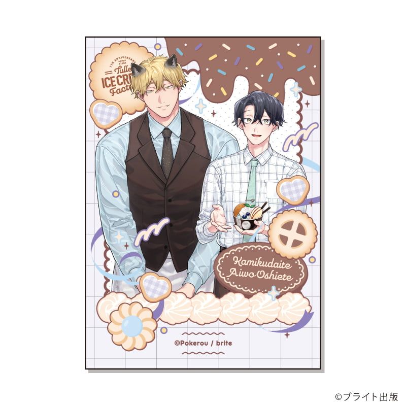 ミニブロマイド「Tulle Ice Cream Factory -7th Anniversary-」01/ブラインド(7種)(描き下ろしイラスト)