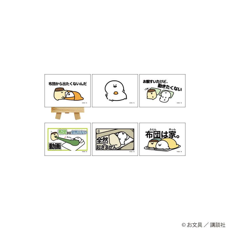 キャンバスボードミニ「お文具といっしょ」09/ブラインド(6種)(公式イラスト)