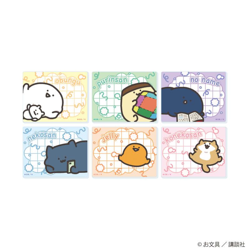 アクリルカード「お文具といっしょ」04/ごろごろver. ブラインド(6種)(描き下ろしイラスト)