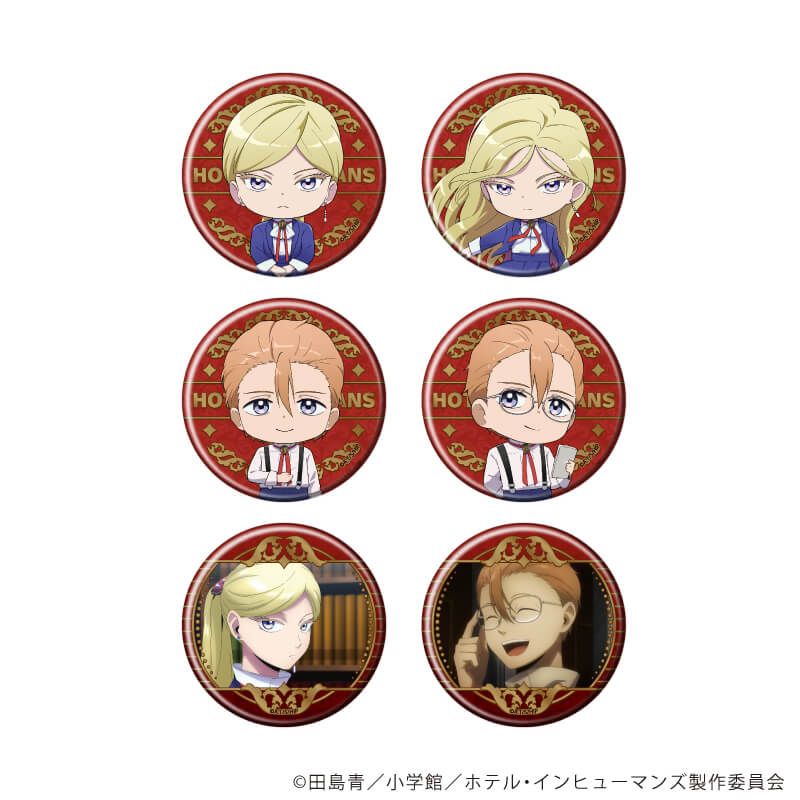 缶バッジ「ホテル・インヒューマンズ」02/コンプリートセット(全6種)(公式＆場面写イラスト)