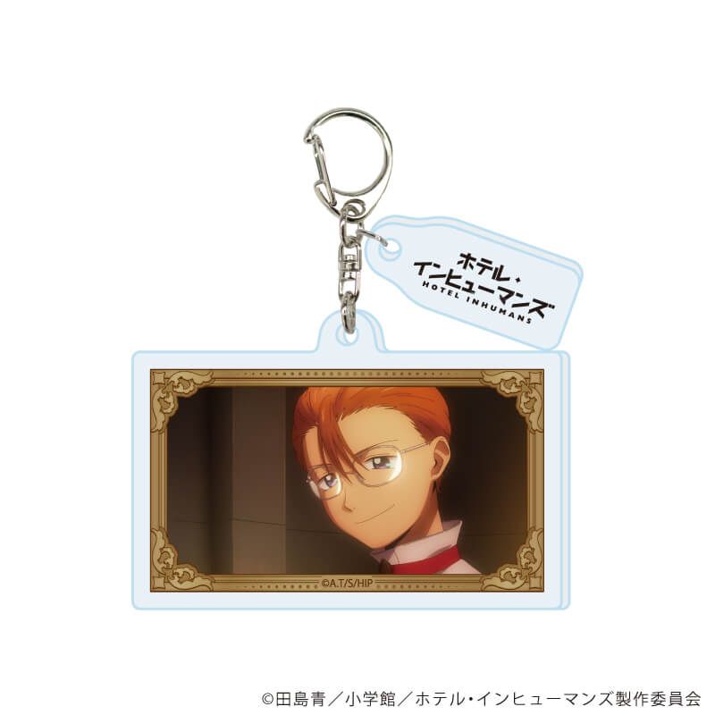 パーツ付きアクリルキーホルダー「ホテル・インヒューマンズ」01/ブラインド(6種)(場面写イラスト)