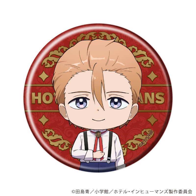 缶バッジ「ホテル・インヒューマンズ」02/ブラインド(6種)(公式＆場面写イラスト)