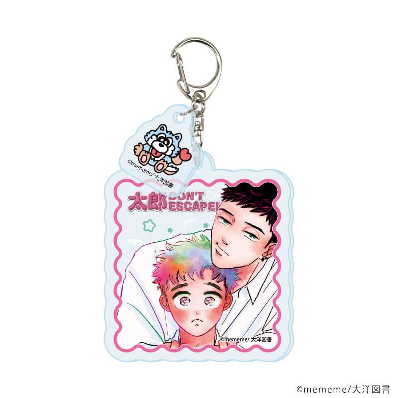 パーツ付きアクリルキーホルダー「mememe先生」01/太郎 DON’T ESCAPE!(公式イラスト)