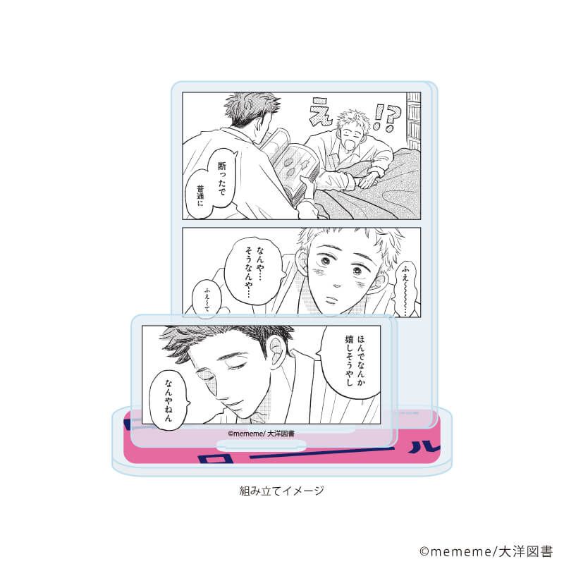 アクリルスタンドプレート「mememe先生」02/ロックンロール(公式イラスト)