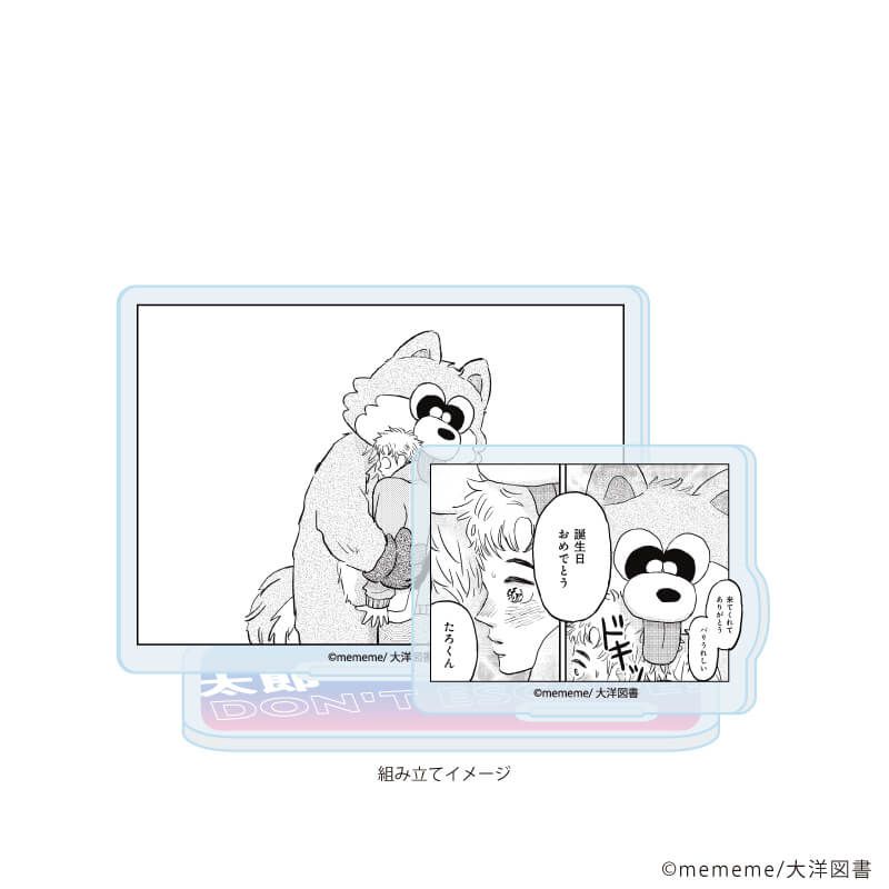 アクリルスタンドプレート「mememe先生」01/太郎 DON’T ESCAPE!(公式イラスト)