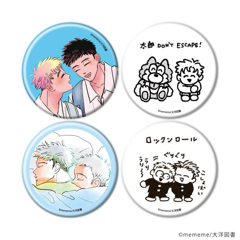 缶バッジ「mememe先生」01/ブラインド(4種)(公式&描き下ろしイラスト)