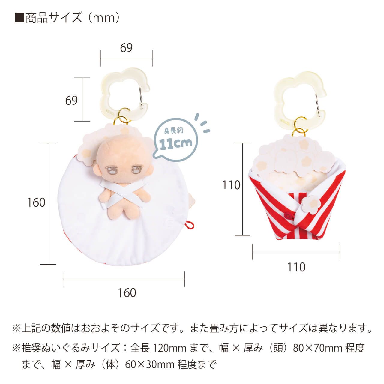 ぬいのおくるみ ぬいくるみん  ポップコーン