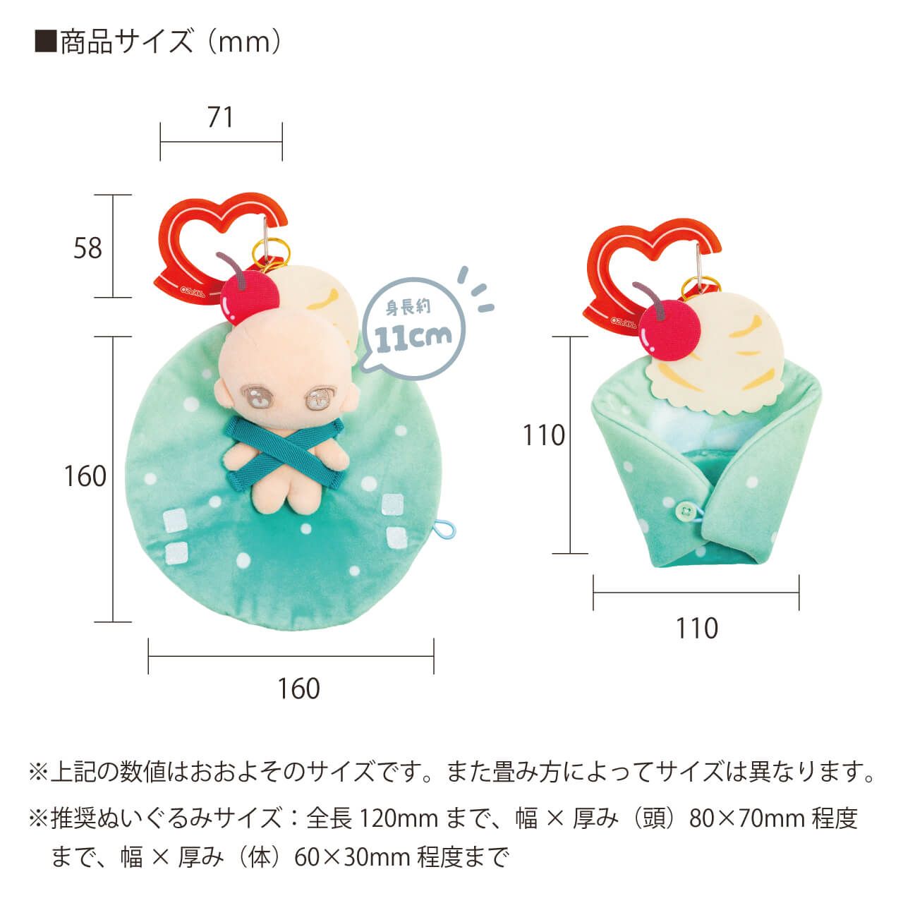 ぬいのおくるみ ぬいくるみん  クリームソーダ