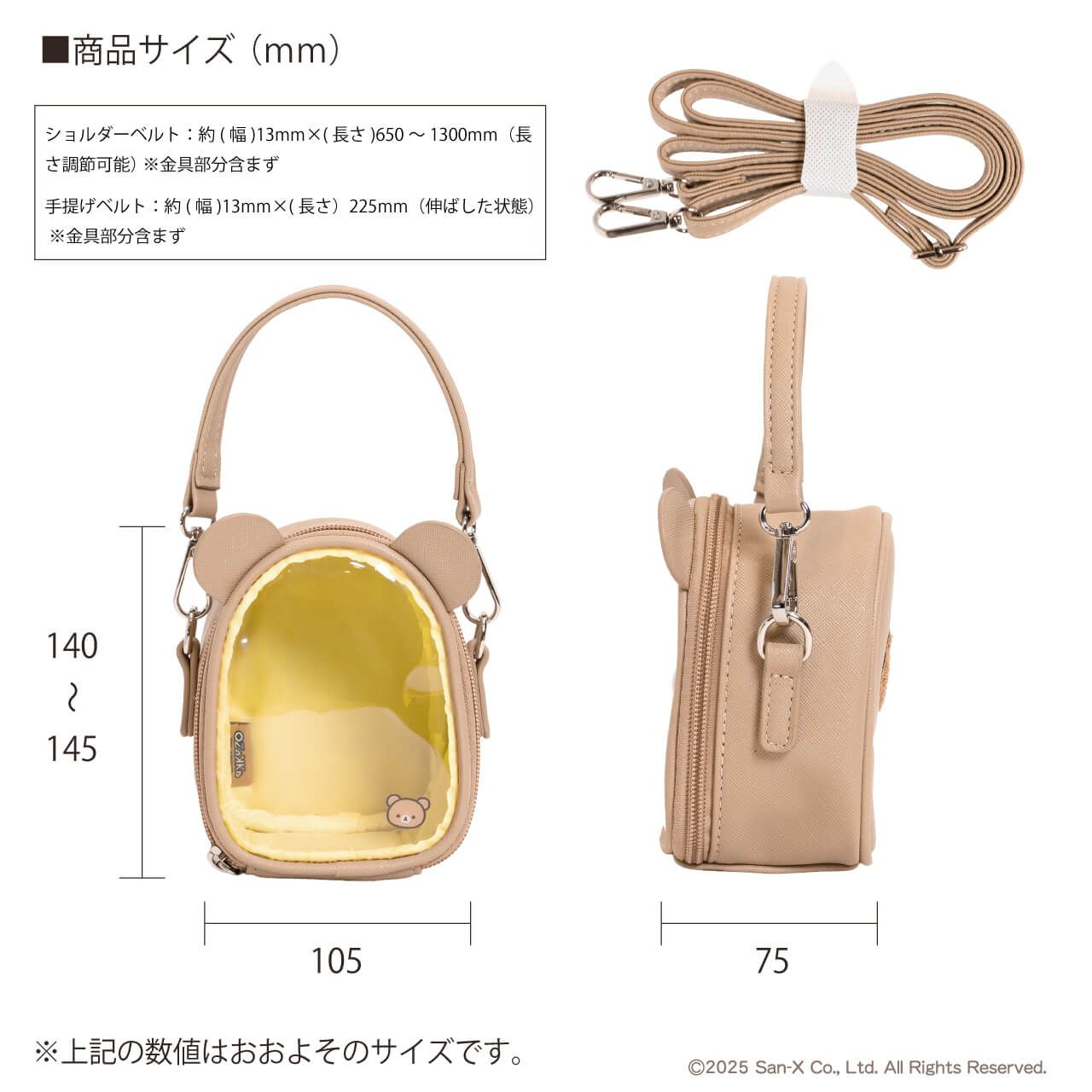 ミニぬいポーチ（チャイロイコグマ）