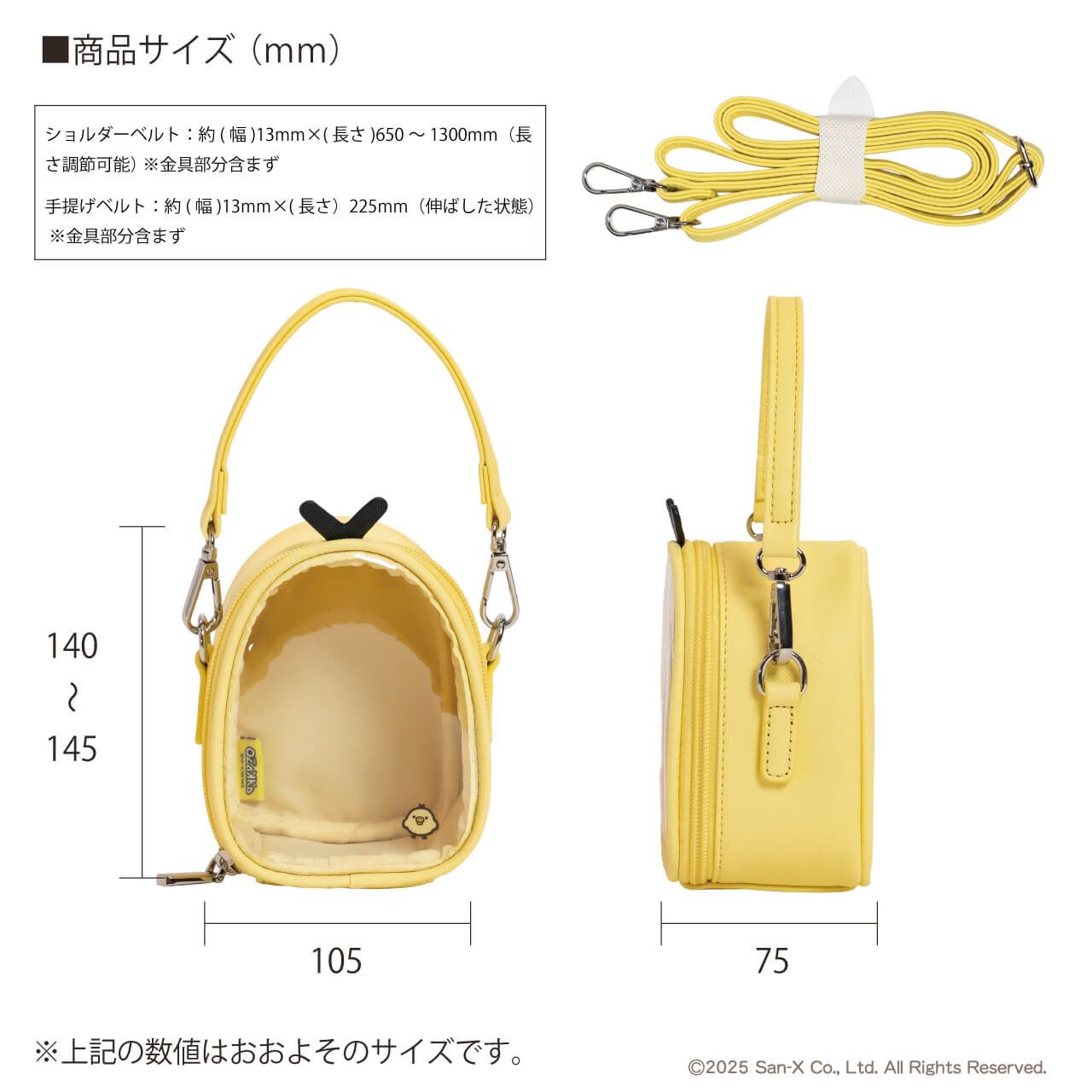 ミニぬいポーチ（キイロイトリ）