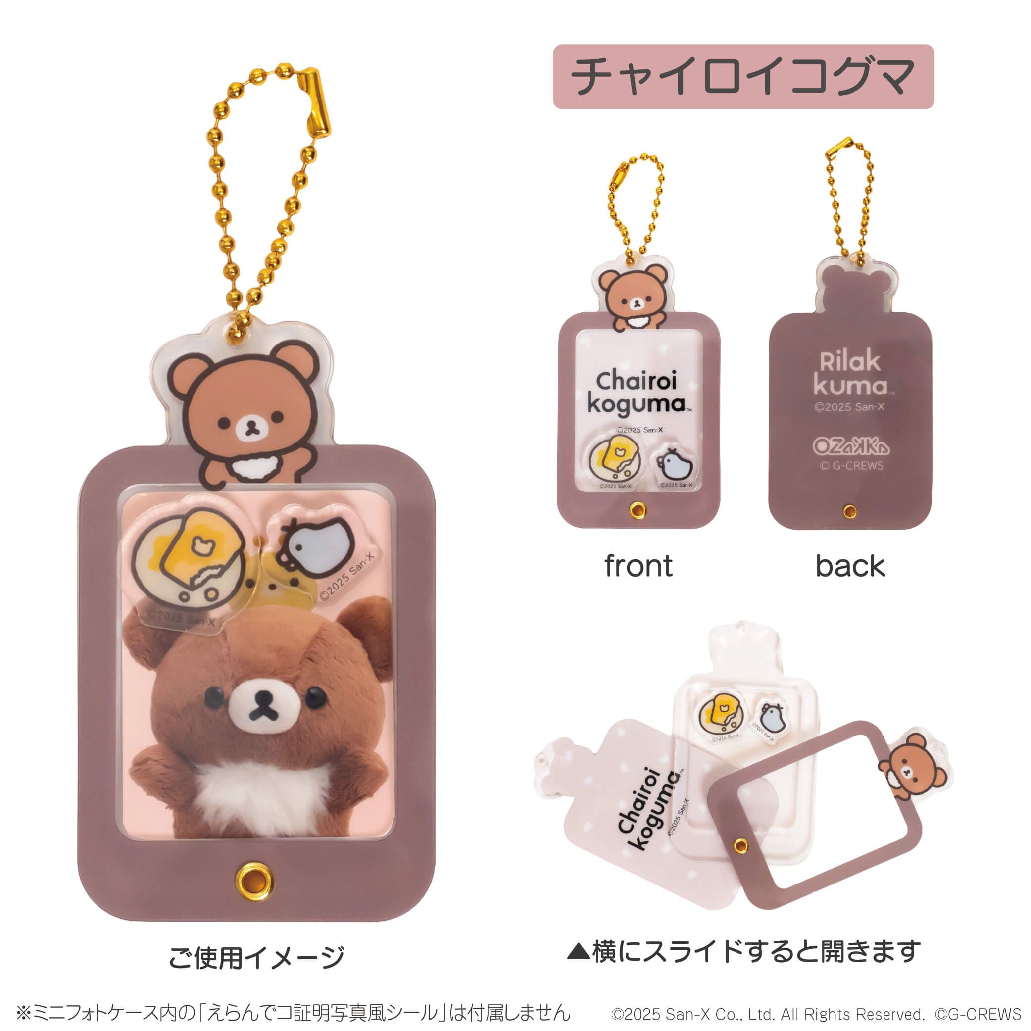 アクリルミニフォトケース（チャイロイコグマ）