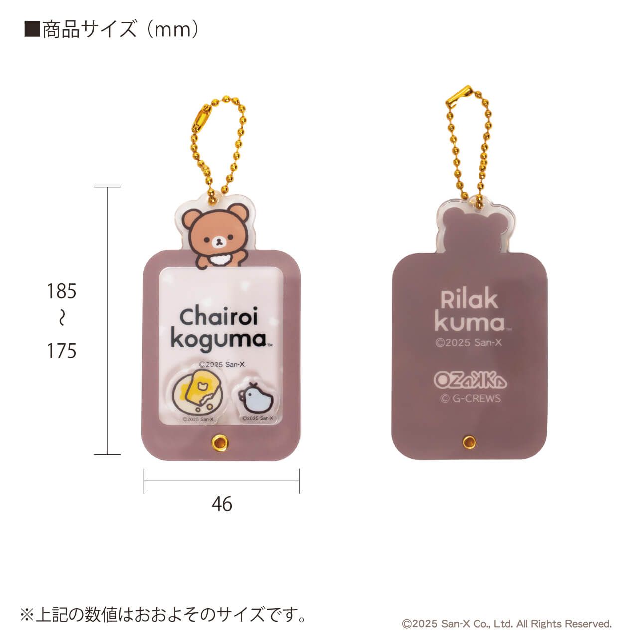 アクリルミニフォトケース（チャイロイコグマ）