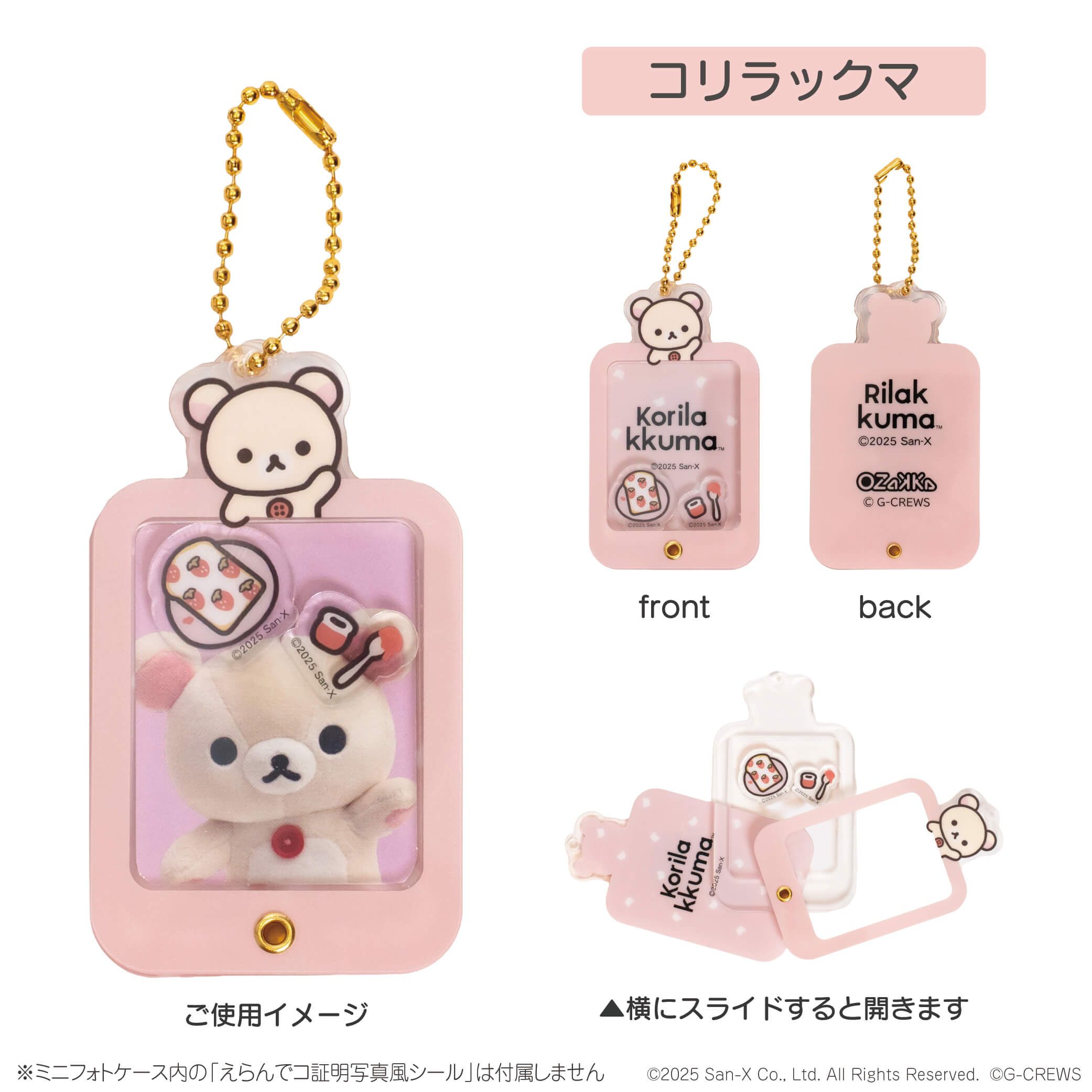 アクリルミニフォトケース（コリラックマ）