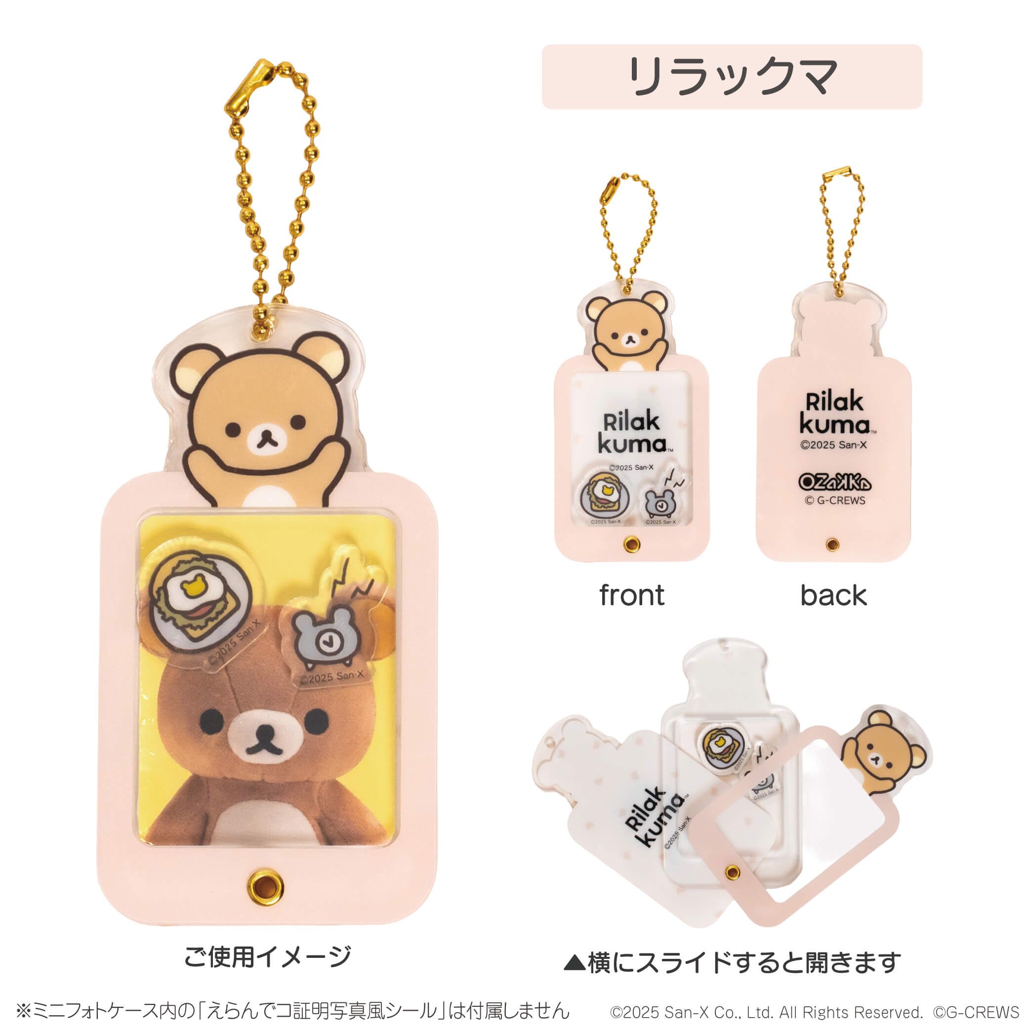 アクリルミニフォトケース（リラックマ）