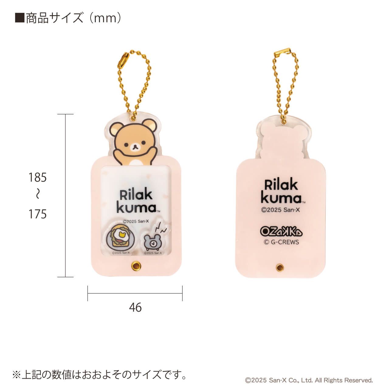 アクリルミニフォトケース（リラックマ）