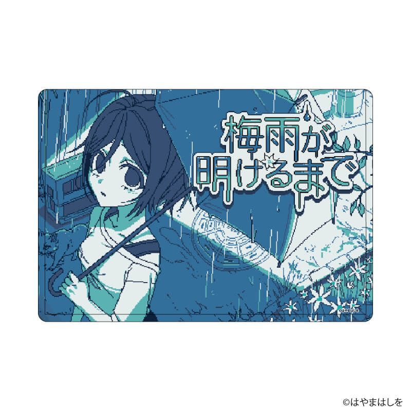 キャラクリアケース「梅雨が明けるまで」01/タイトルイラスト(公式イラスト)