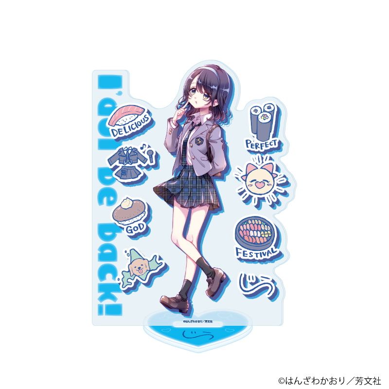 アクリルスタンド「アイドルビーバック！」06/水沢 慈雨(公式イラスト)