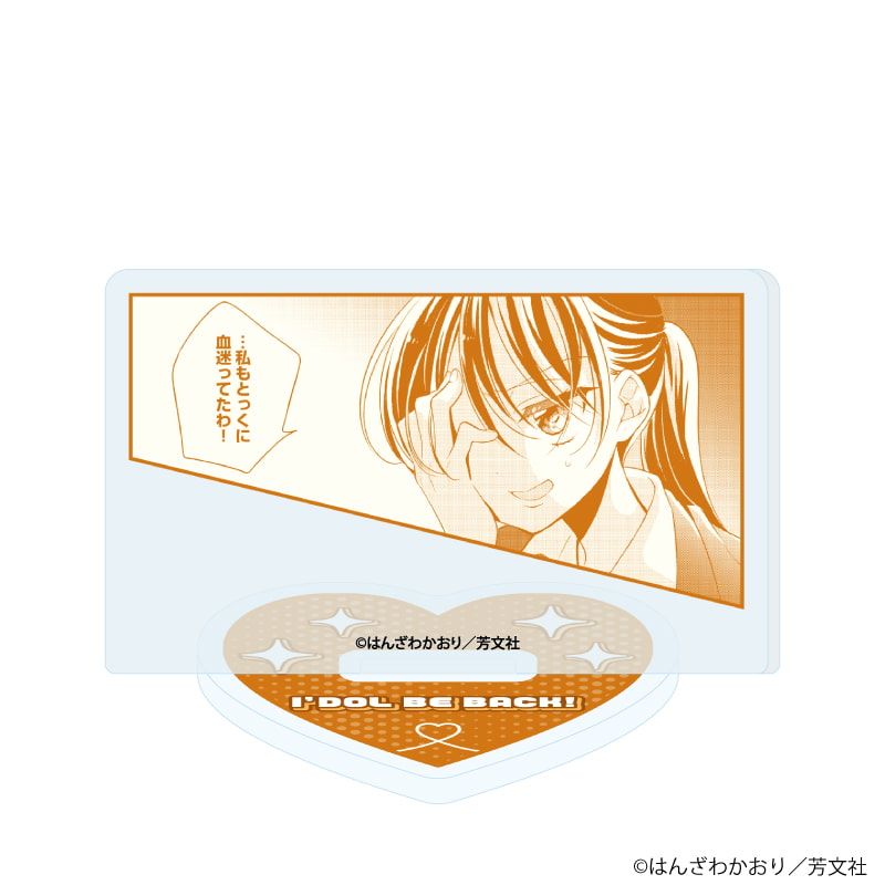 アクリルぷちスタンド「アイドルビーバック！」01/コンプリートセット(全10種)(公式イラスト)