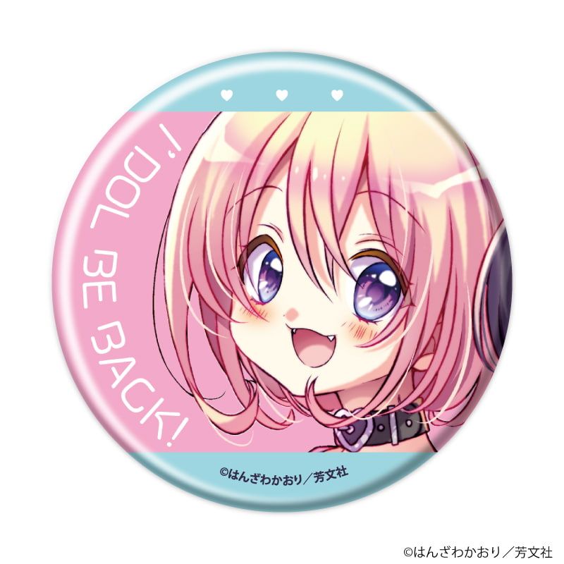 缶バッジ「アイドルビーバック！」02/コンプリートセット(全8種)(公式&描き下ろしイラスト)