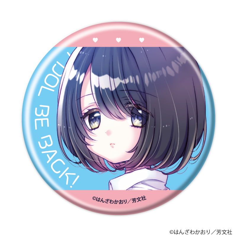 缶バッジ「アイドルビーバック！」02/コンプリートセット(全8種)(公式&描き下ろしイラスト)