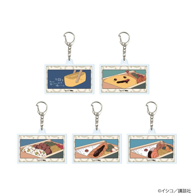 アクリルキーホルダー「邪神の弁当屋さん」01/コンプリートセット(全5種)(公式イラスト)