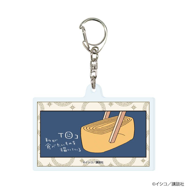 アクリルキーホルダー「邪神の弁当屋さん」01/ブラインド(5種)(公式イラスト)