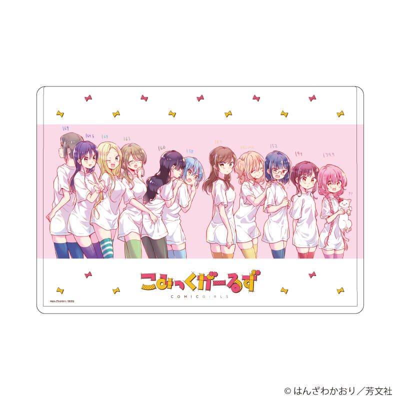 キャラクリアケース「こみっくがーるず」11/集合イラストB(公式イラスト)