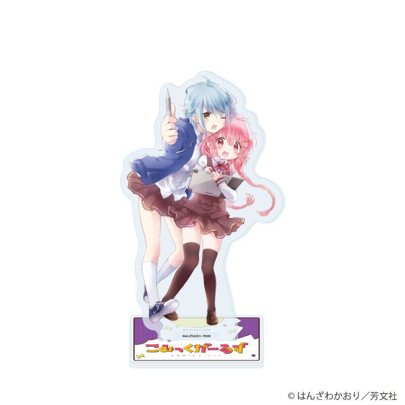 アクリルスタンド「こみっくがーるず」06/萌田薫子&勝木 翼(公式イラスト)