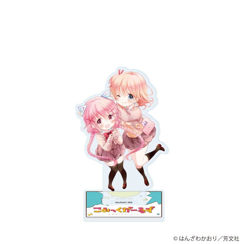 アクリルスタンド「こみっくがーるず」05/萌田薫子&恋塚小夢(公式イラスト)