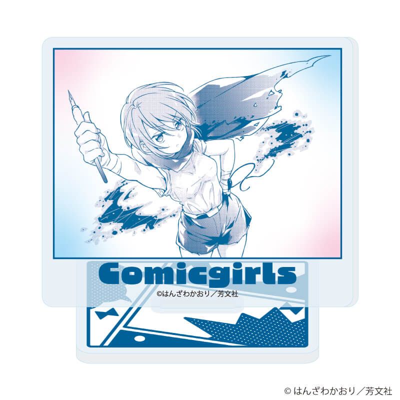 アクリルぷちスタンド「こみっくがーるず」01/コンプリートセット(全10種)(公式イラスト)