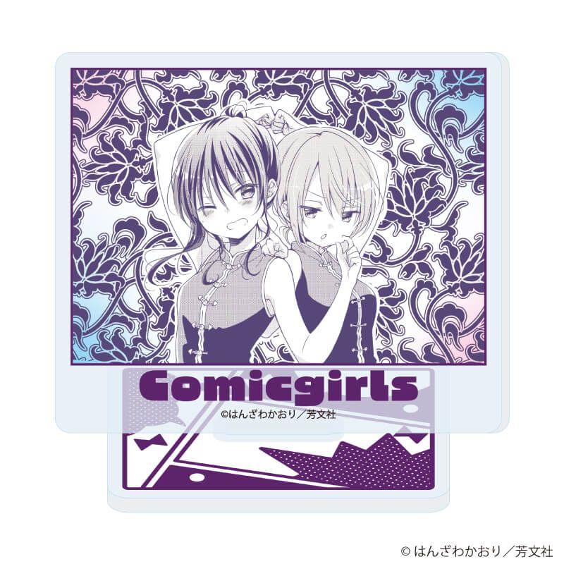 アクリルぷちスタンド「こみっくがーるず」01/コンプリートセット(全10種)(公式イラスト)