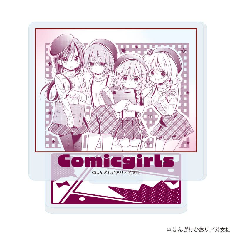 アクリルぷちスタンド「こみっくがーるず」01/コンプリートセット(全10種)(公式イラスト)
