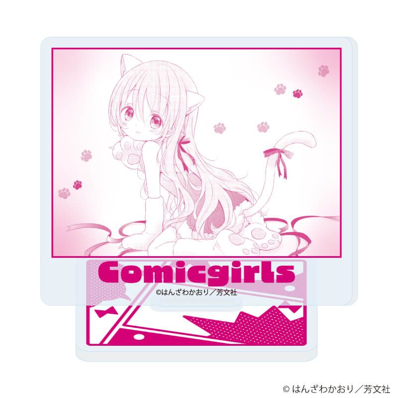 アクリルぷちスタンド「こみっくがーるず」01/ブラインド(10種)(公式イラスト)