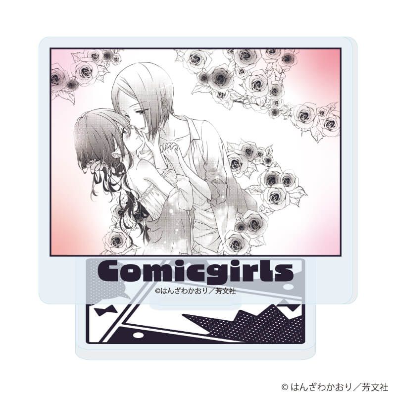 アクリルぷちスタンド「こみっくがーるず」01/ブラインド(10種)(公式イラスト)