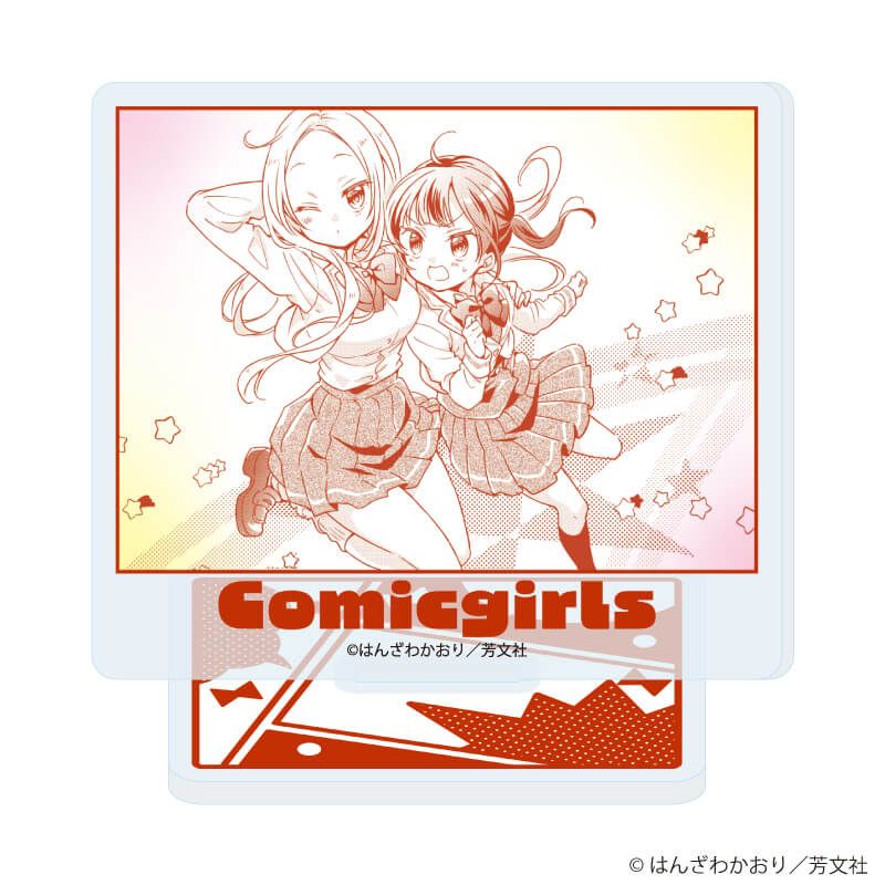 アクリルぷちスタンド「こみっくがーるず」01/ブラインド(10種)(公式イラスト)