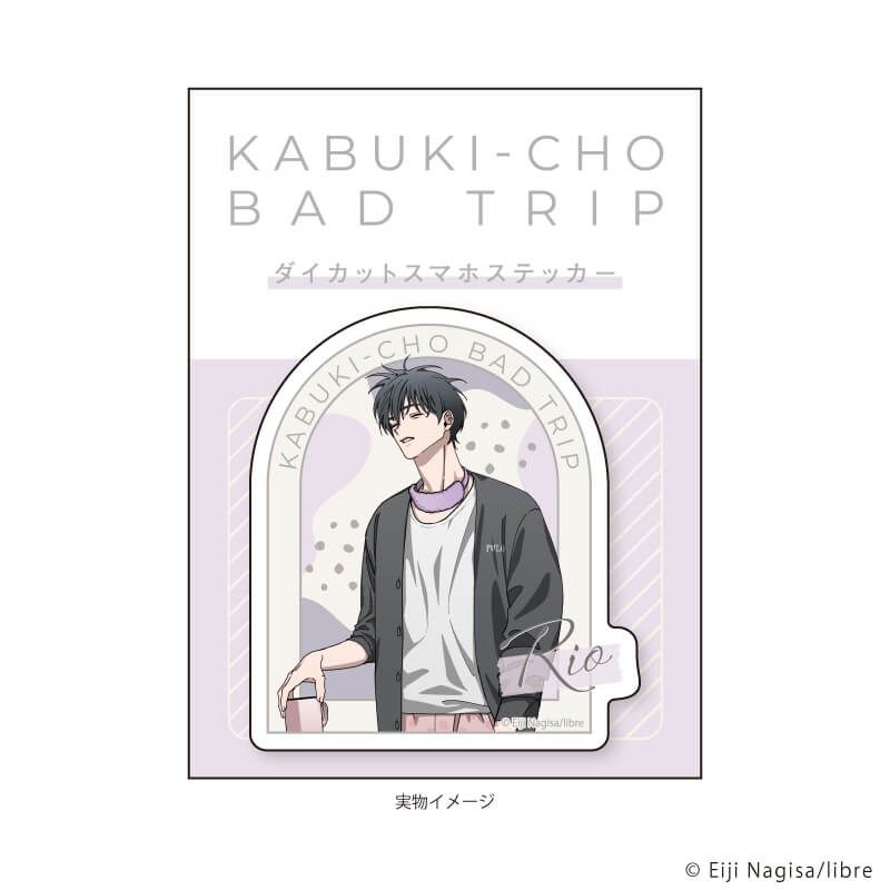 ダイカットスマホステッカー「歌舞伎町バッドトリップ」02/リオ(描き下ろしイラスト)