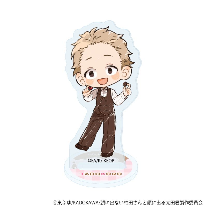 アクリルぷちスタンド「TVアニメ『顔に出ない柏田さんと顔に出る太田君』」01/バレンタインver. コンプリートセット(全6種)(グラフアートイラスト)