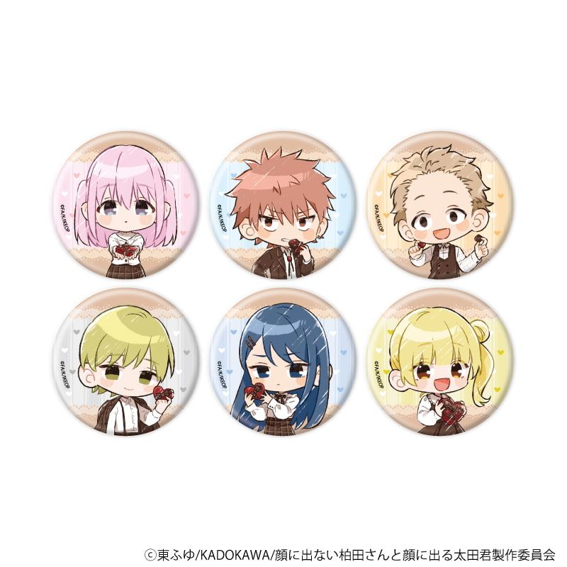 缶バッジ「TVアニメ『顔に出ない柏田さんと顔に出る太田君』」05/バレンタインver. コンプリートセット(全6種)(グラフアートイラスト)