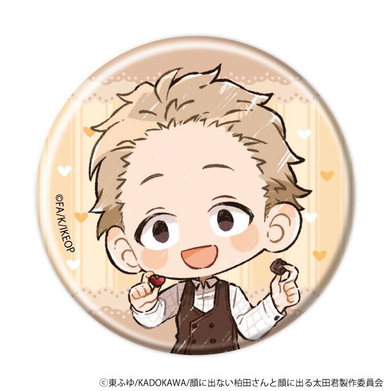 缶バッジ「TVアニメ『顔に出ない柏田さんと顔に出る太田君』」05/バレンタインver. コンプリートセット(全6種)(グラフアートイラスト)