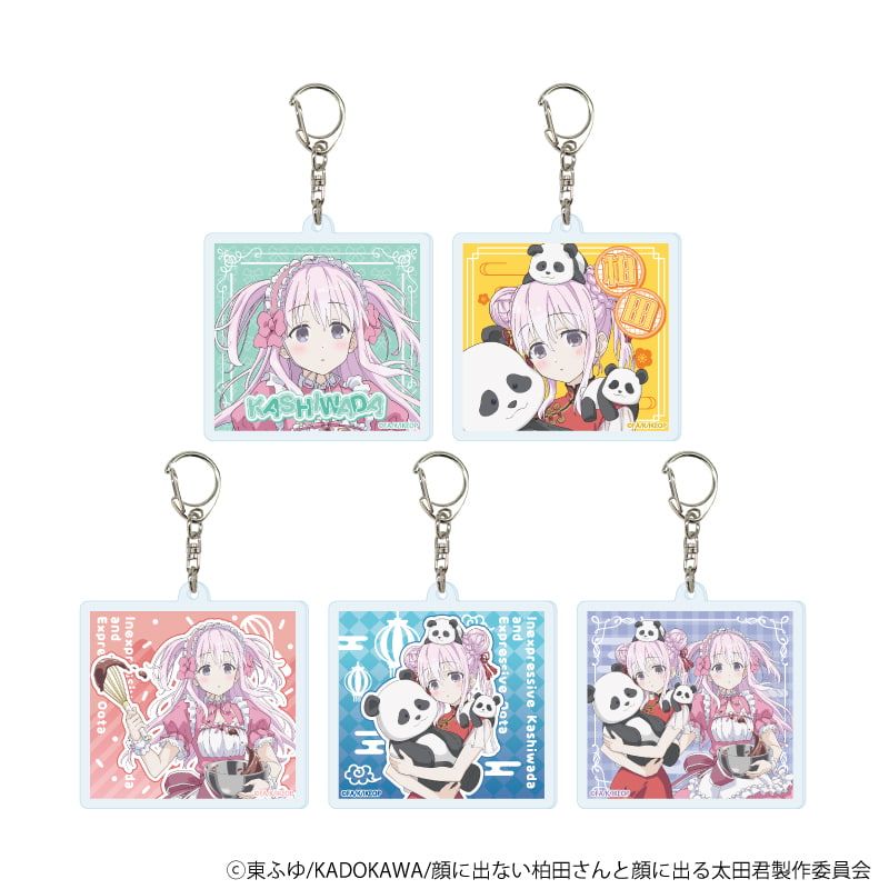 アクリルキーホルダー「TVアニメ『顔に出ない柏田さんと顔に出る太田君』」03/メイド服&チャイナ服ver. コンプリートセット(全5種)(描き下ろしイラスト)