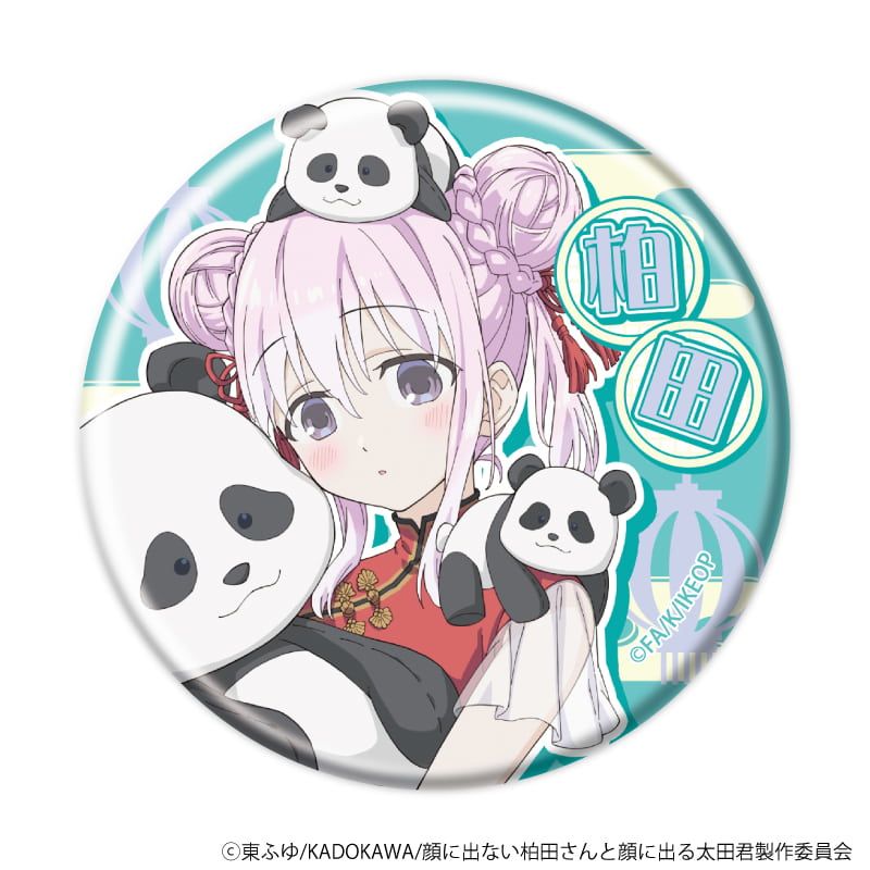 缶バッジ「TVアニメ『顔に出ない柏田さんと顔に出る太田君』」04/メイド服&チャイナ服ver. コンプリートセット(全5種)(描き下ろしイラスト)